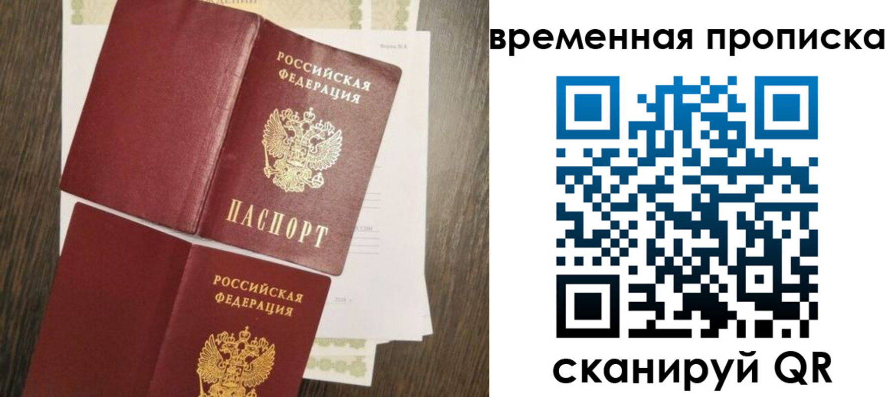 временная регистрация собственник в Снежинске