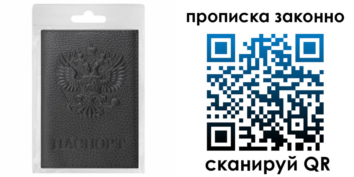 временная регистрация надежно в Снежинске