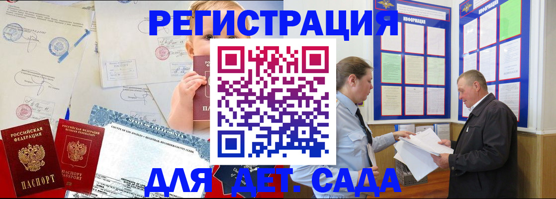 регистрация в Снежинске