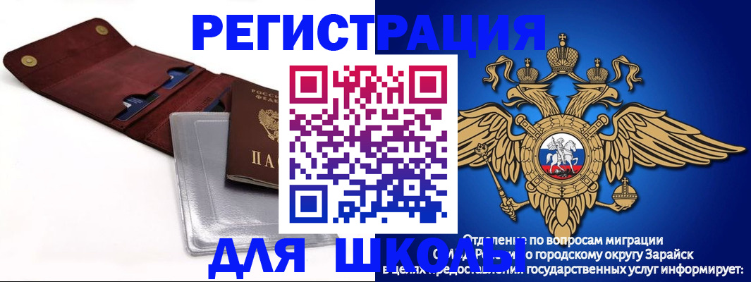 временная прописка в Снежинске