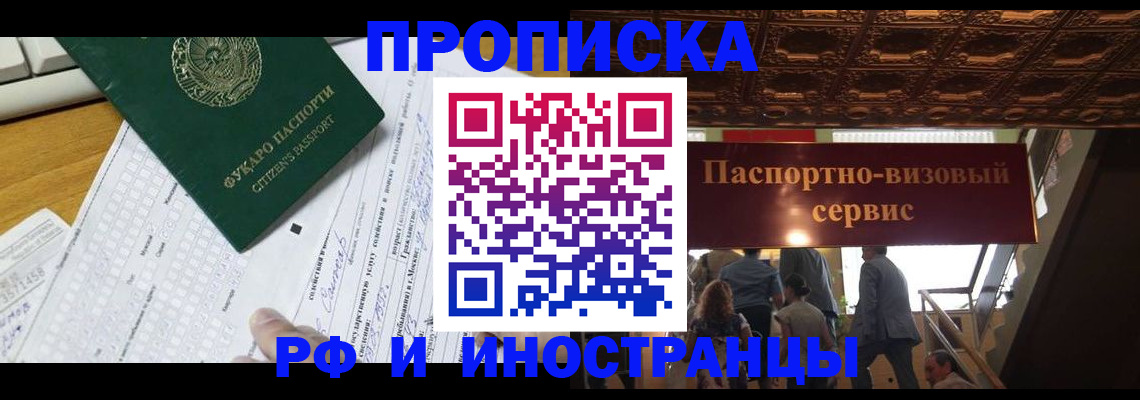 временная регистрация собственник в Снежинске