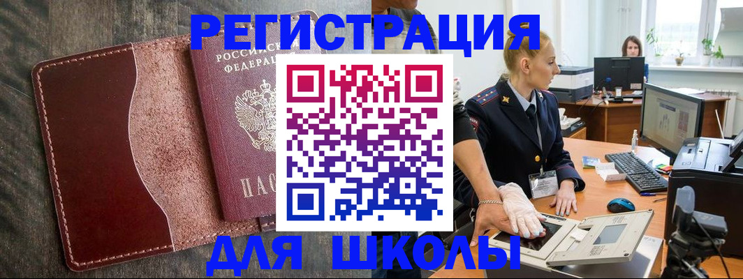 прописка гарантия в Снежинске