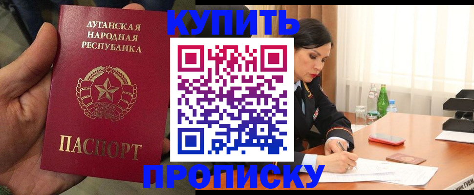 временная регистрация недорого в Снежинске