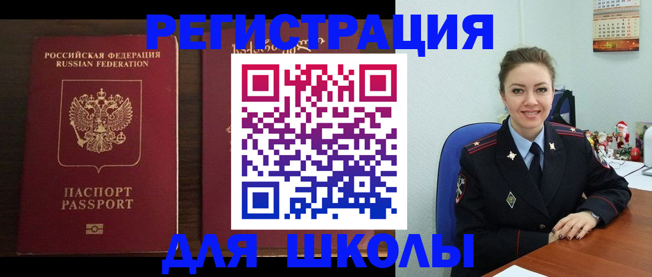 прописка для кредита в Снежинске