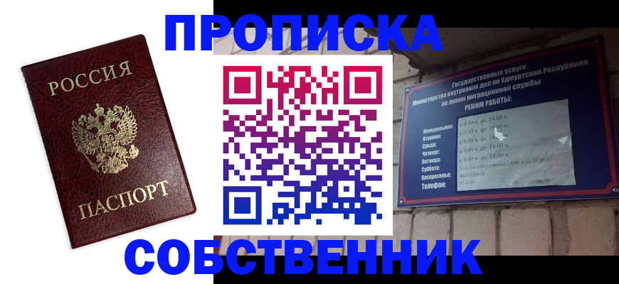 временная регистрация поиск в Снежинске