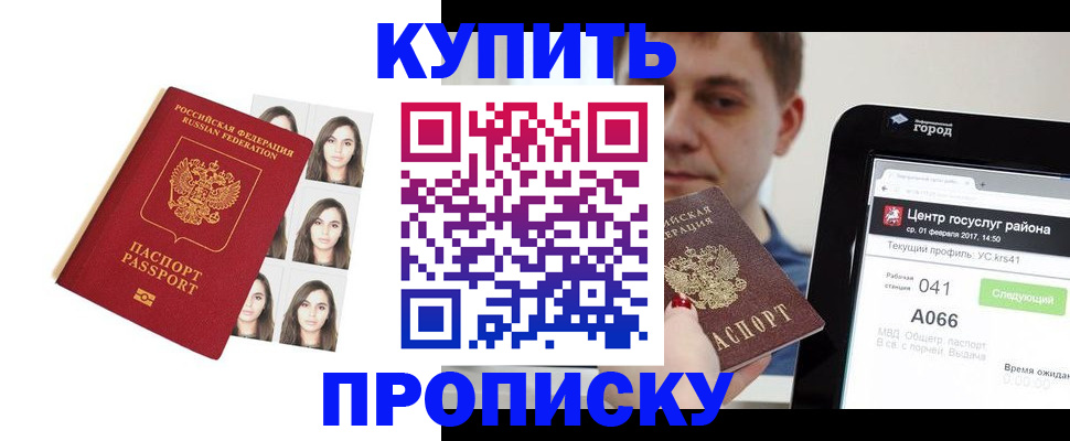 прописка иностранных граждан в Снежинске