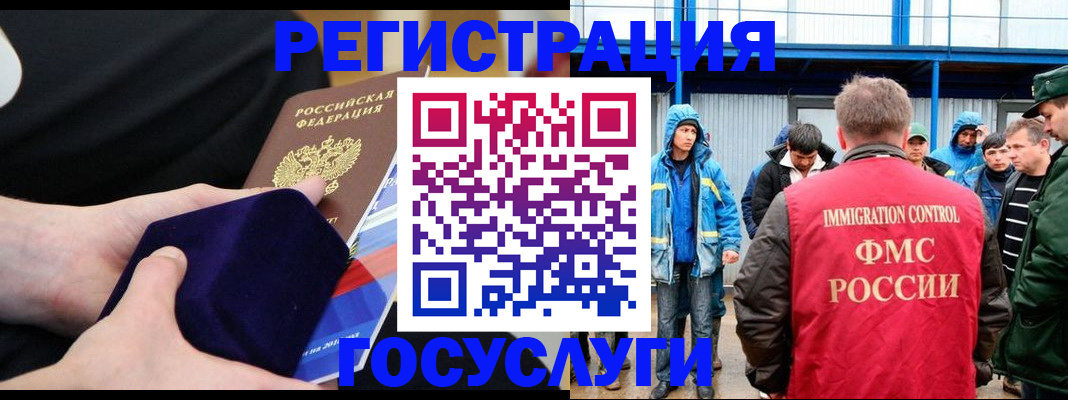 временная регистрация поиск в Снежинске